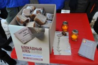 Всероссийская акция "Блокадный хлеб"