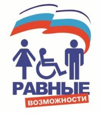 Краевая научно-практическая конференция обучающихся с ограниченными возможностями здоровья  «День науки и творчества»