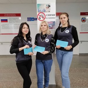 Всероссийская неделя безопасности