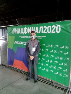 Финал VIII  Национального чемпионата  «Молодые профессионалы» (Worldskills  Russia) 2020 