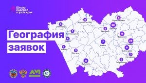 I Школа лидеров ссузов Алтайского края
