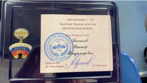Моя законотворческая инициатива
