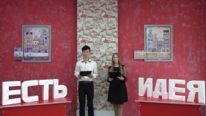 Есть идея