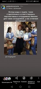 Руководитель санатория «Белокуриха» благодарит КГБПОУ «Алтайский колледж промышленных технологий и бизнеса» за подготовку профессиональных кадров