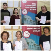 Победители конкурса