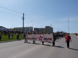 Бессмертный полк