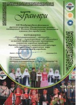 Гран при 2016